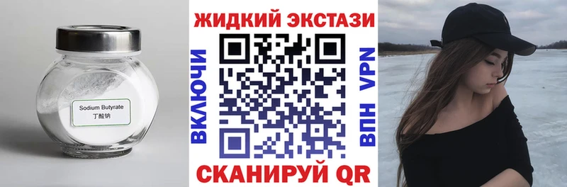 БУТИРАТ GHB  Пикалёво 