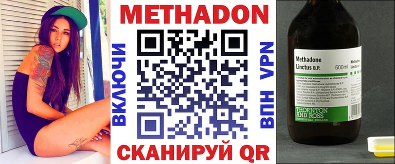 купить наркотик  Пикалёво  Метадон кристалл 
