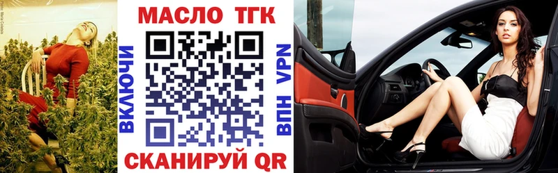 Дистиллят ТГК концентрат  закладки  Пикалёво 